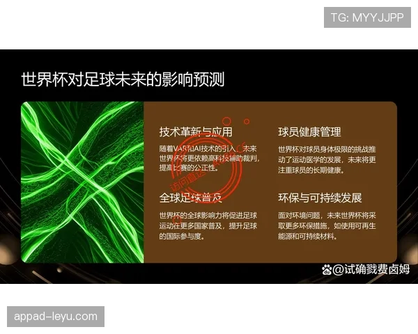 世界杯决赛经典瞬间再现：传奇对决点燃全球球迷热情