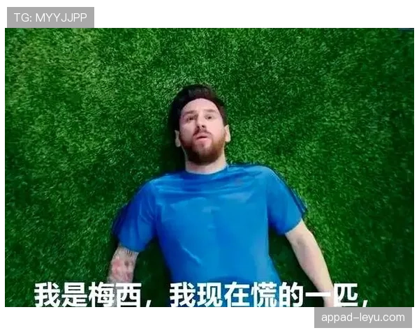 梅西持续扩大全球影响力，球迷基础不断增长，跨界表现引关注